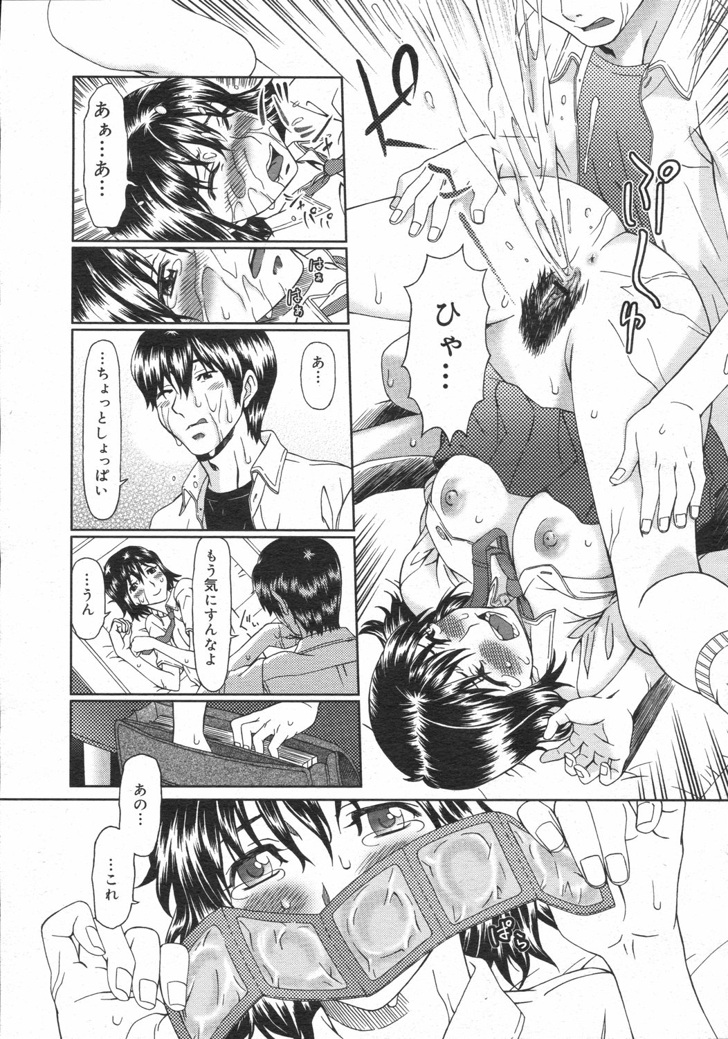 コミックゼロエクス Vol.02 2008年2月号