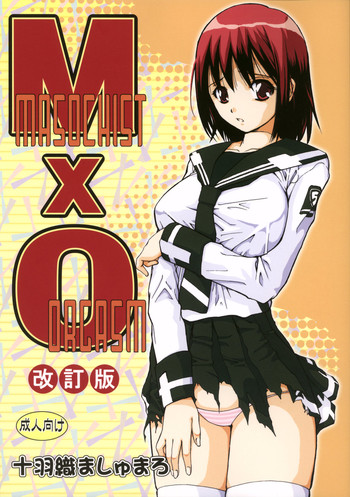 (C71) [えすかるご倶楽部 (十羽織ましゅまろ)] MASOCHIST ORGASM 改訂版 (エム×ゼロ)