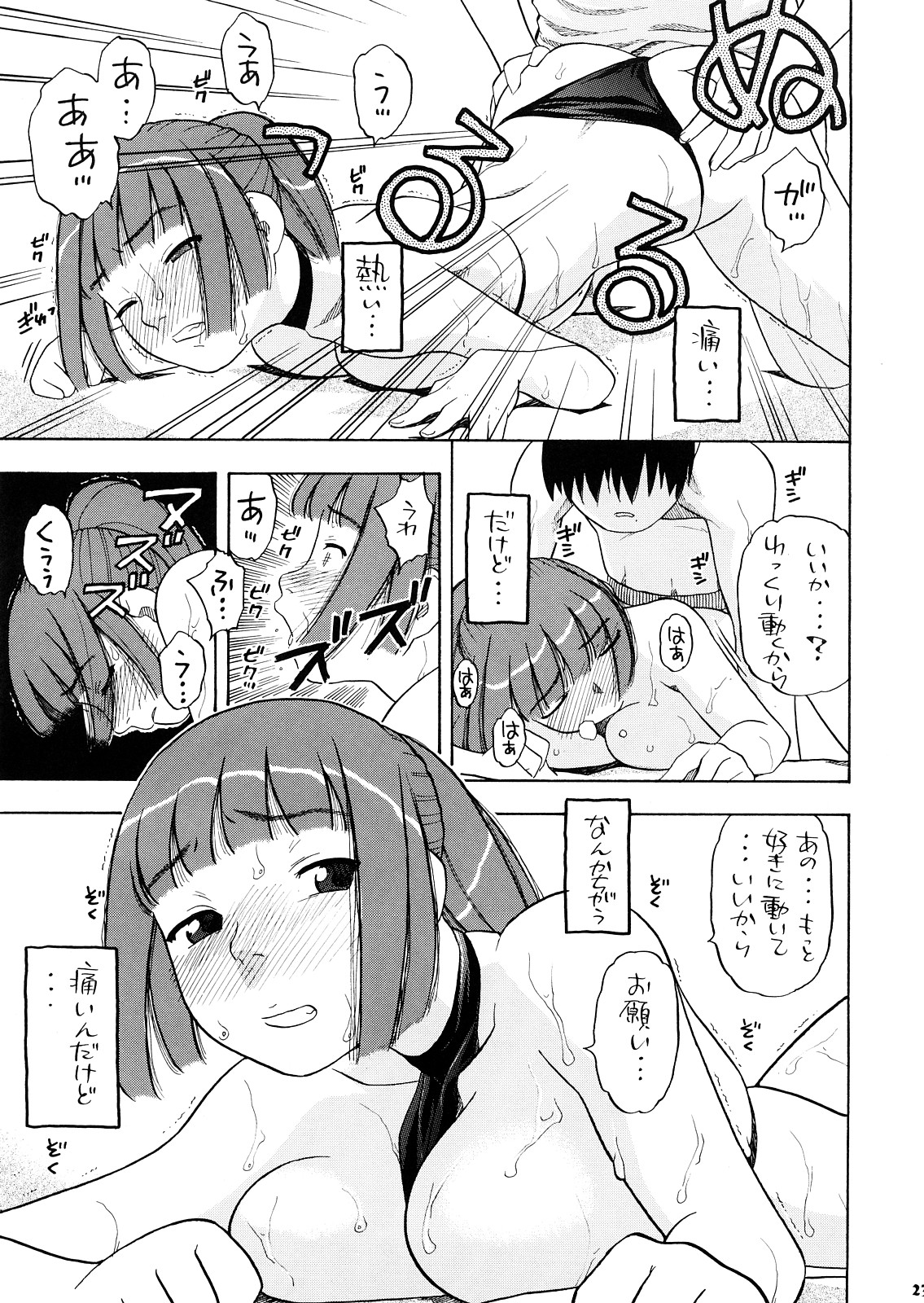 (ふたけっと対ABC～変態祭～) [スタジオ・ワラビー (にいるまけんじ)] 明日夏タァーン!! (キミキス)