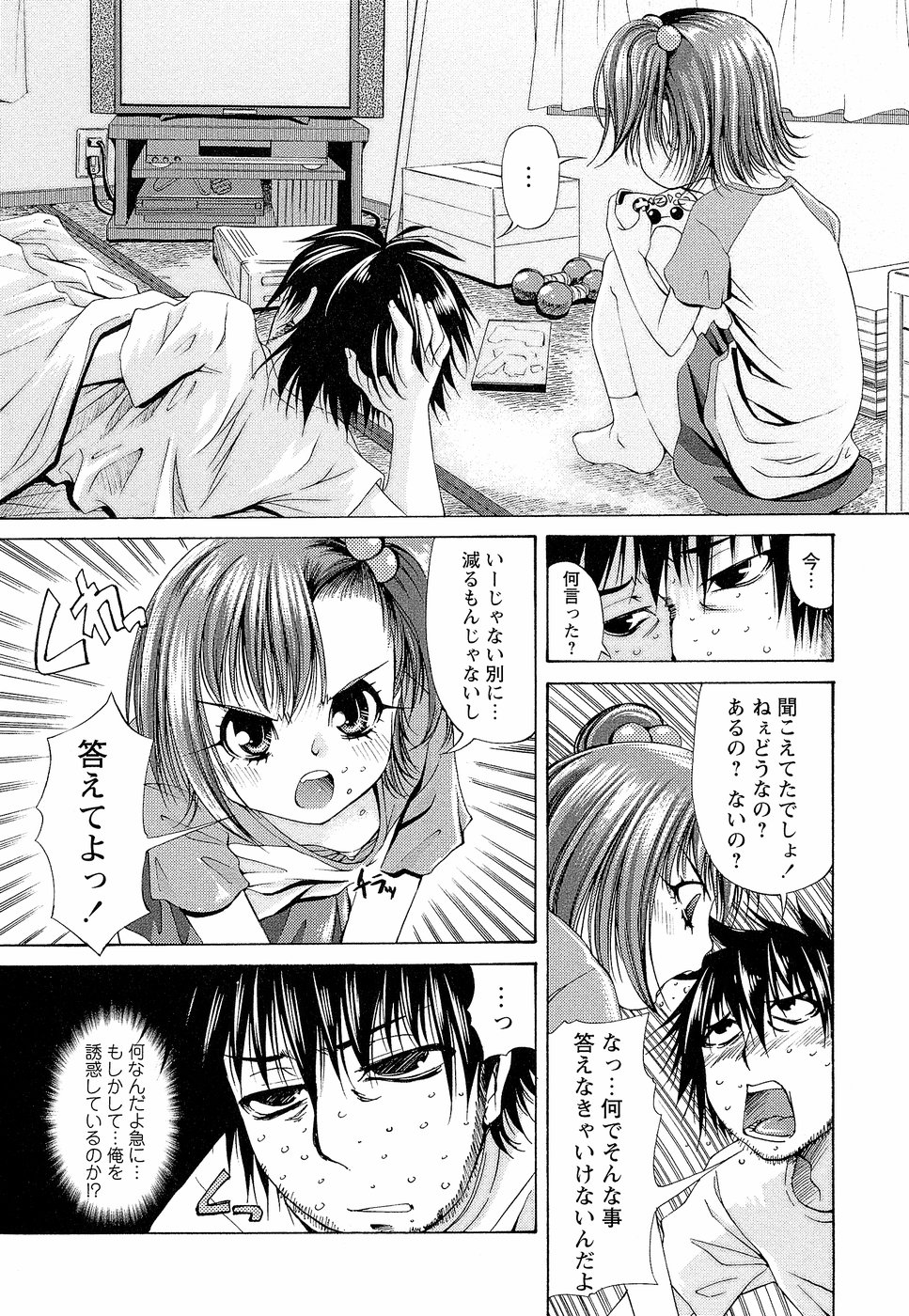 [舞原マツゲ] 先生いじり