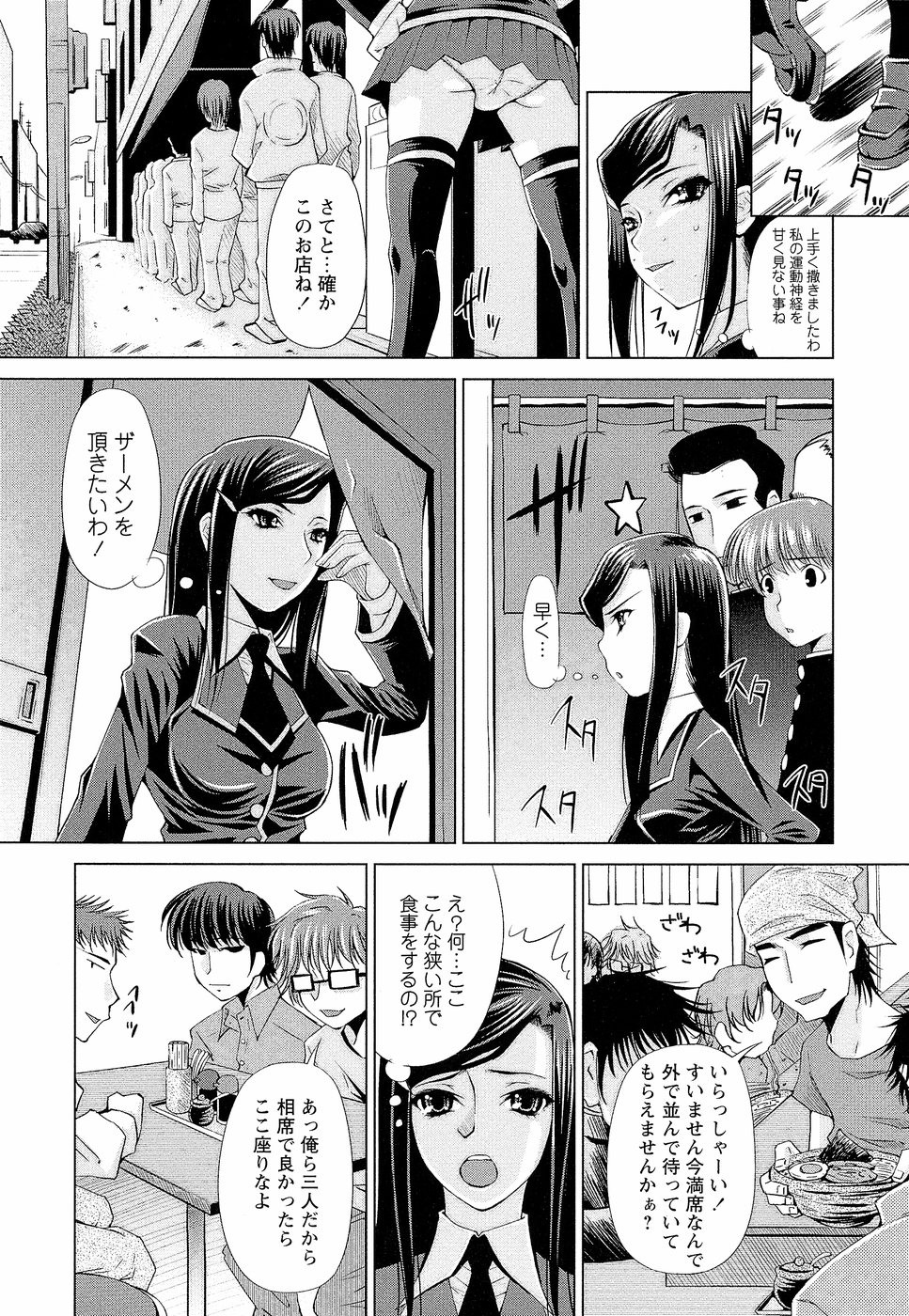 [舞原マツゲ] 先生いじり