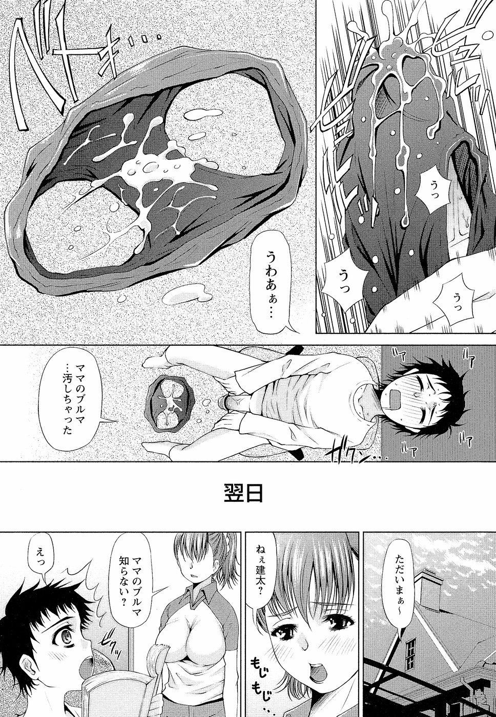 [舞原マツゲ] 先生いじり