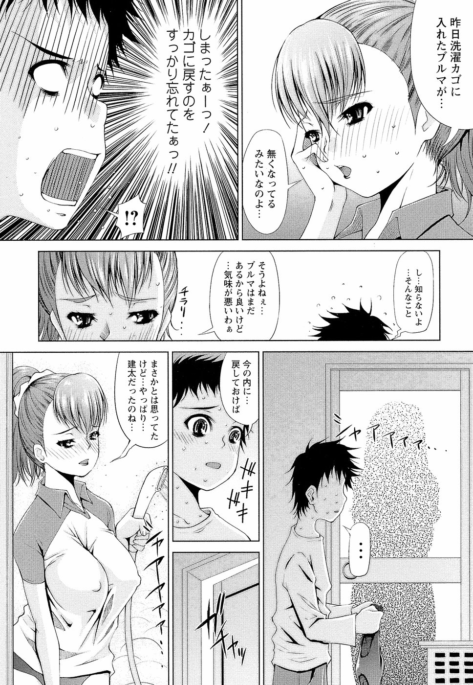 [舞原マツゲ] 先生いじり