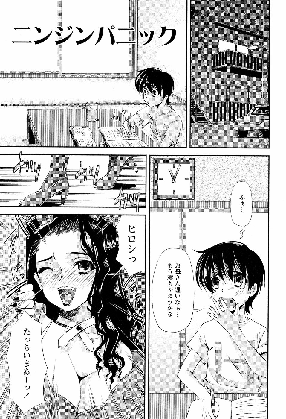 [舞原マツゲ] 先生いじり