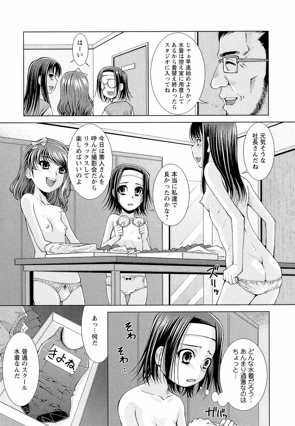 [舞原マツゲ] 先生いじり