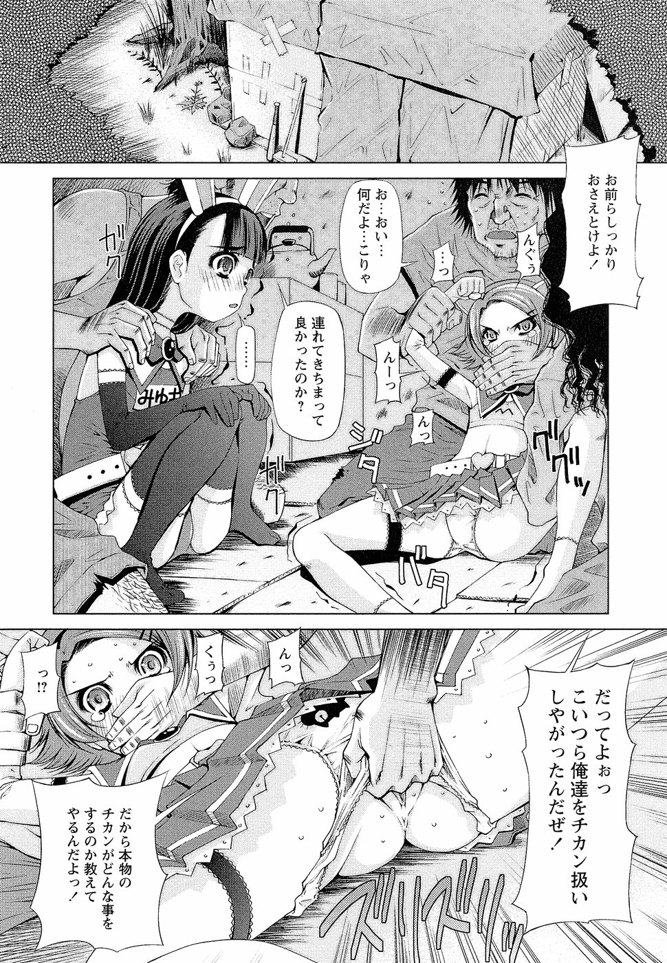 [舞原マツゲ] 先生いじり