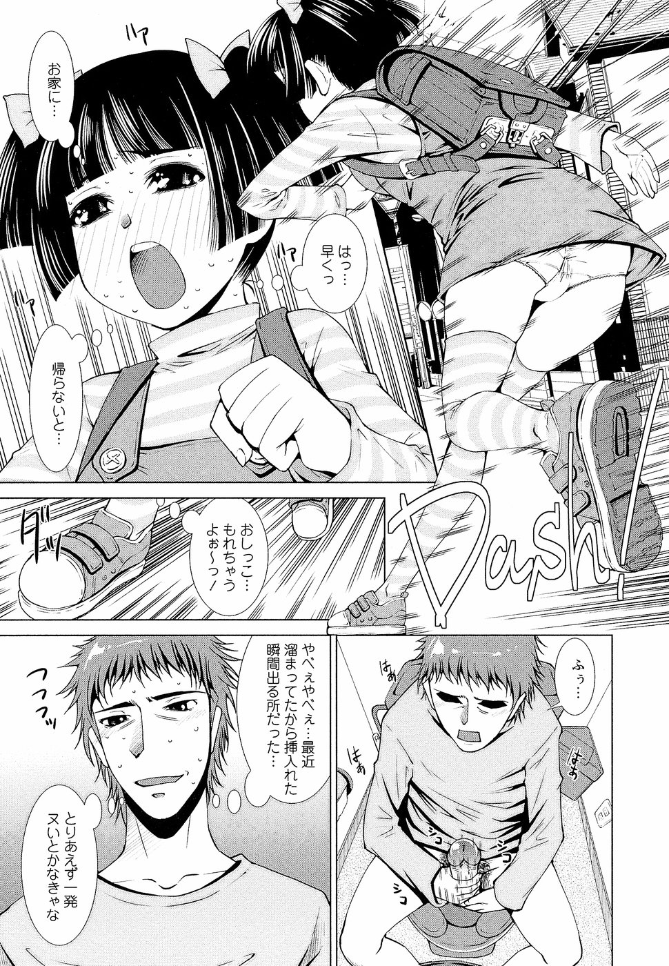 [舞原マツゲ] 先生いじり