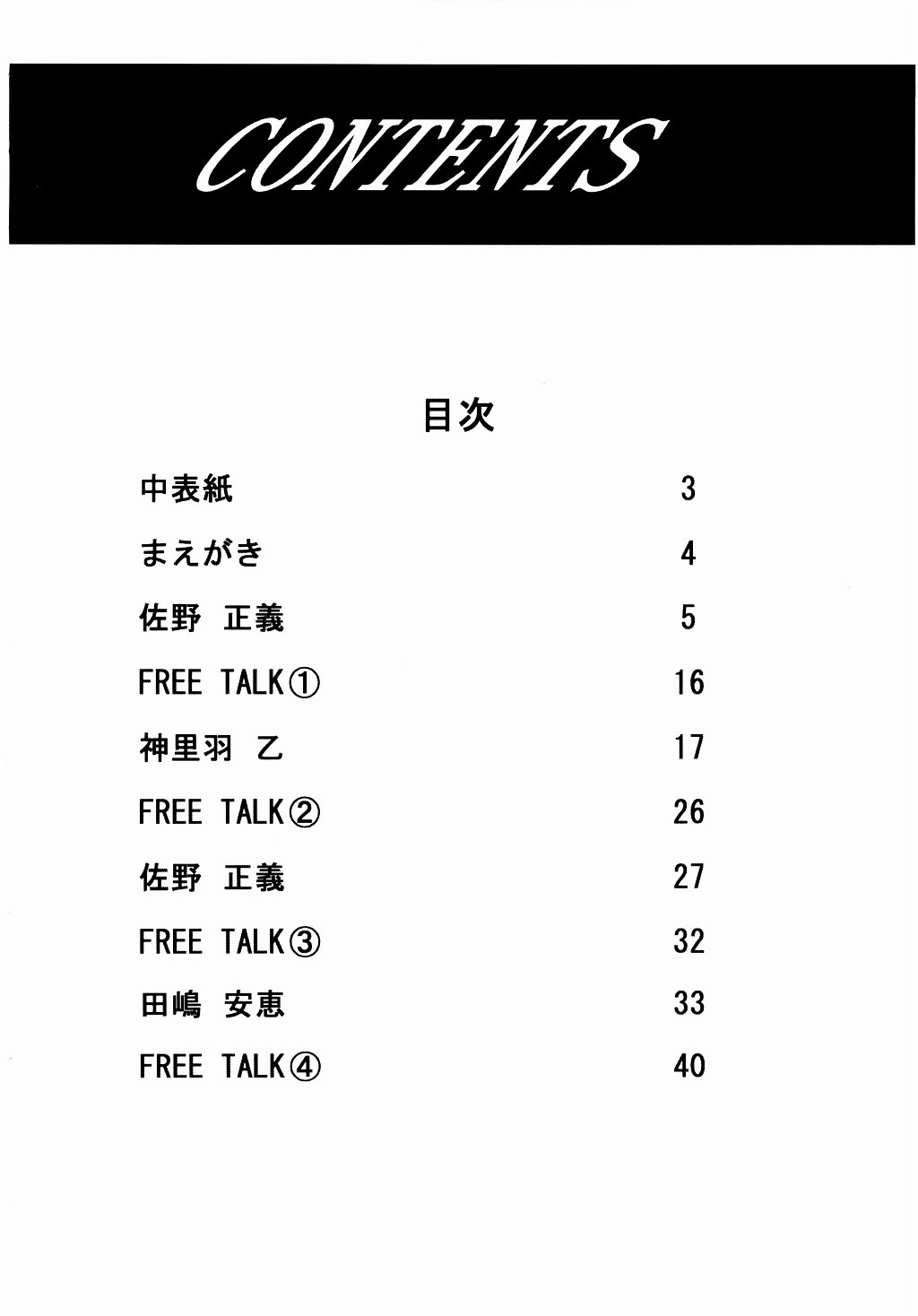 (C65) [ST:DIFFERENT (よろず)] OUTLET 16 (宇宙のステルヴィア)