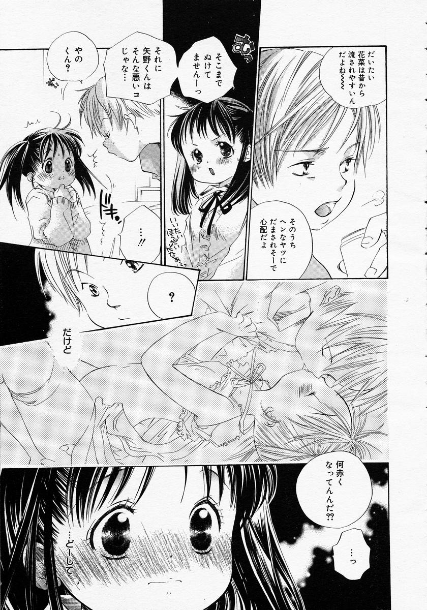 【アンソロジー】【2005-04-09】COMICMEGAPLUS Vol.19（2005-05）