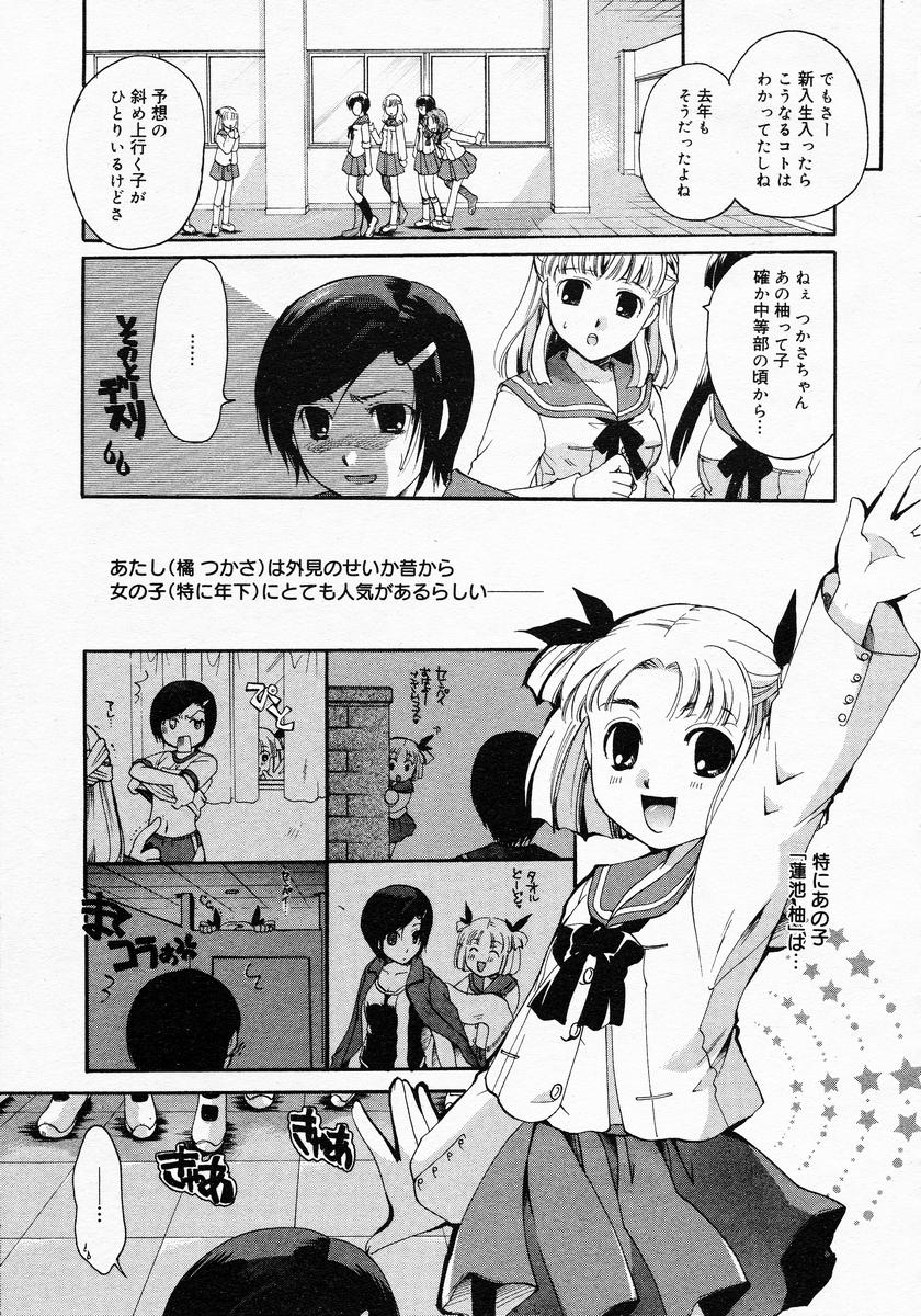 【アンソロジー】【2005-04-09】COMICMEGAPLUS Vol.19（2005-05）