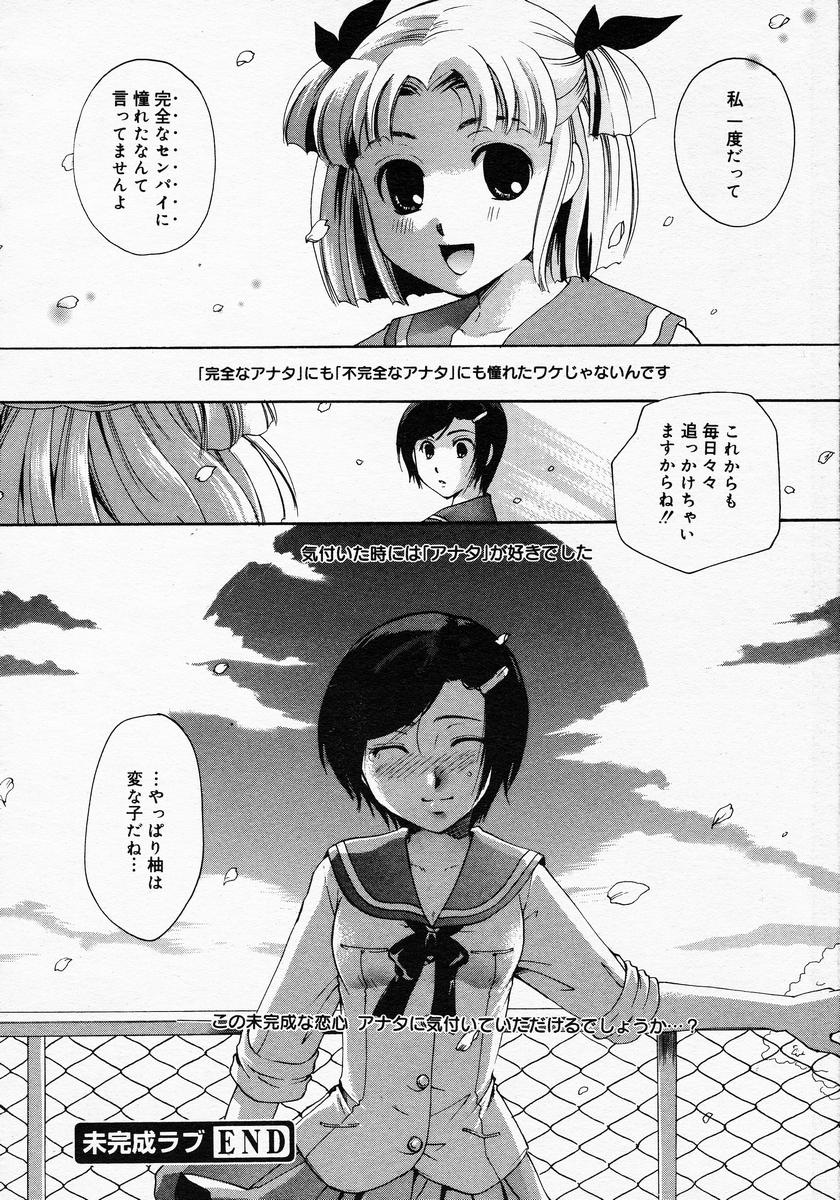 【アンソロジー】【2005-04-09】COMICMEGAPLUS Vol.19（2005-05）