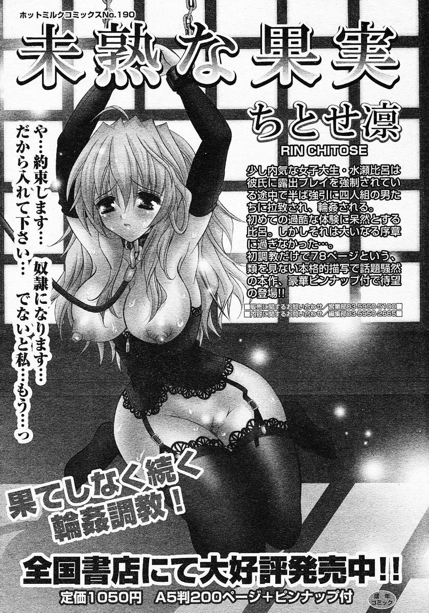 【アンソロジー】【2005-04-09】COMICMEGAPLUS Vol.19（2005-05）