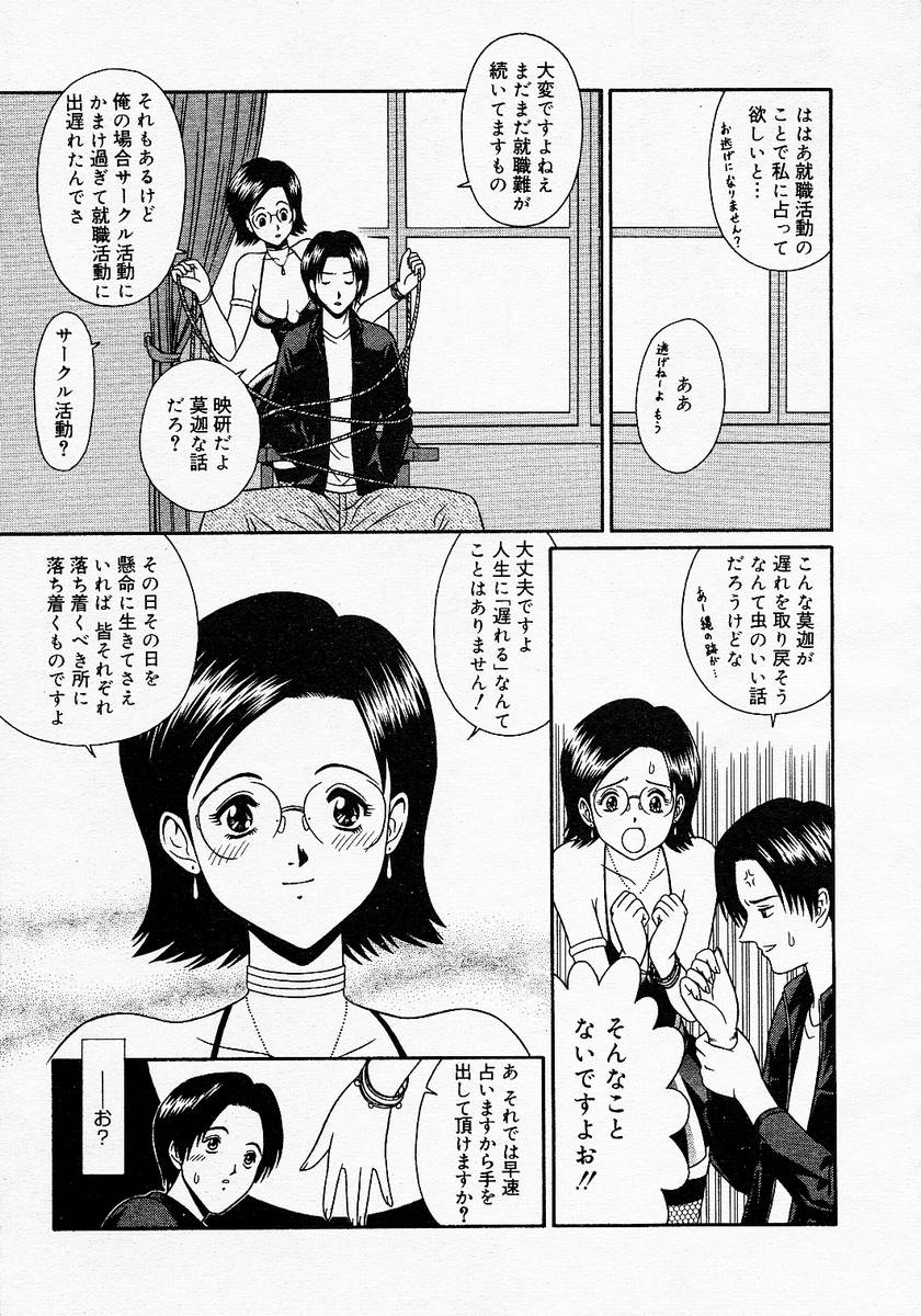 【アンソロジー】【2005-04-09】COMICMEGAPLUS Vol.19（2005-05）