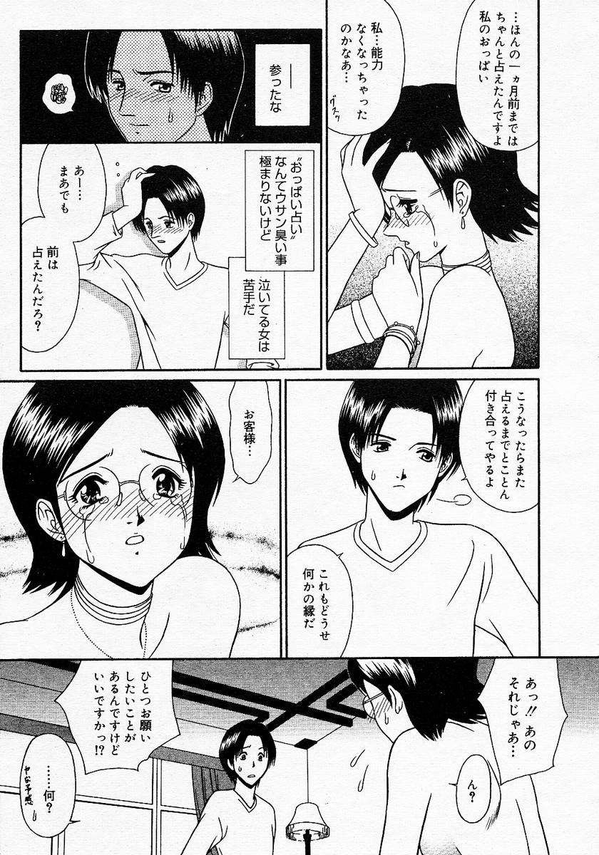 【アンソロジー】【2005-04-09】COMICMEGAPLUS Vol.19（2005-05）