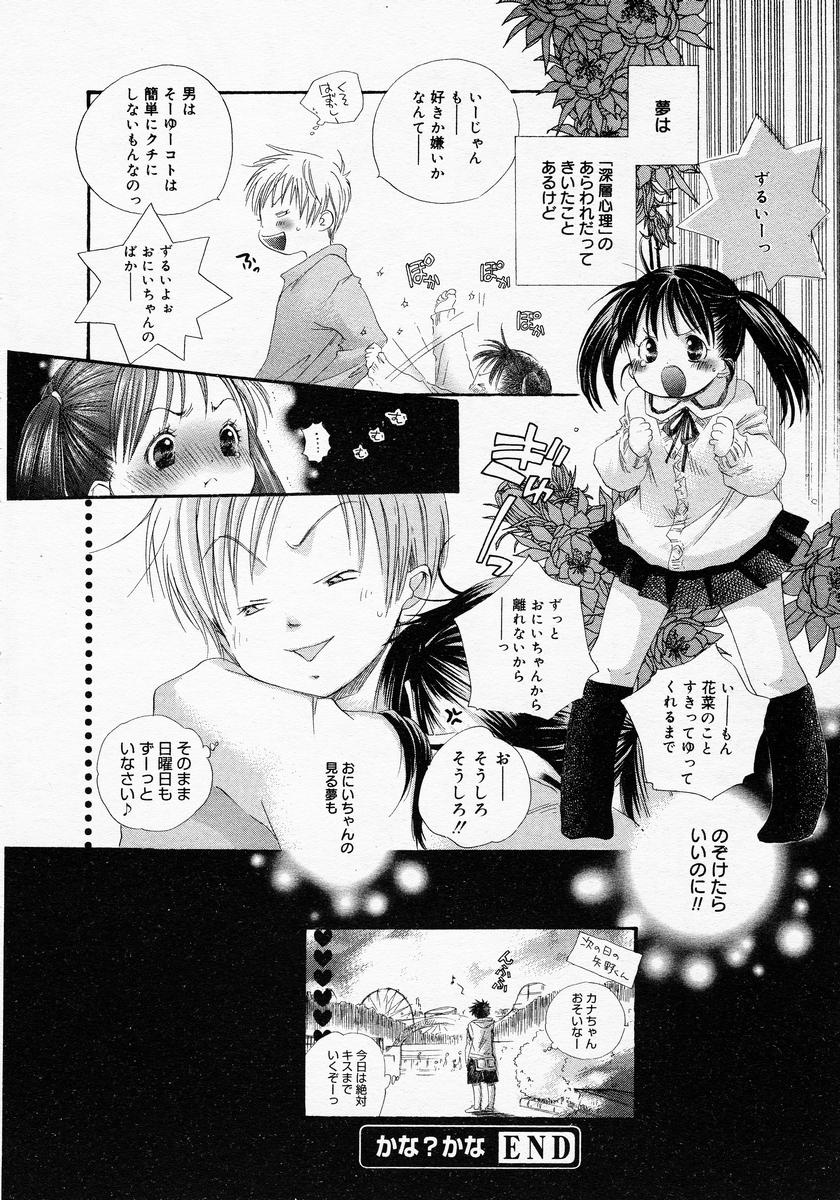 【アンソロジー】【2005-04-09】COMICMEGAPLUS Vol.19（2005-05）