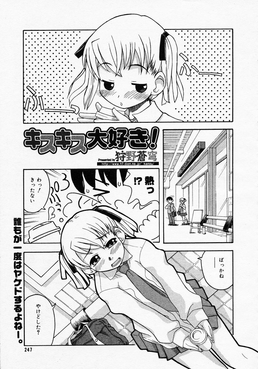 【アンソロジー】【2005-04-09】COMICMEGAPLUS Vol.19（2005-05）