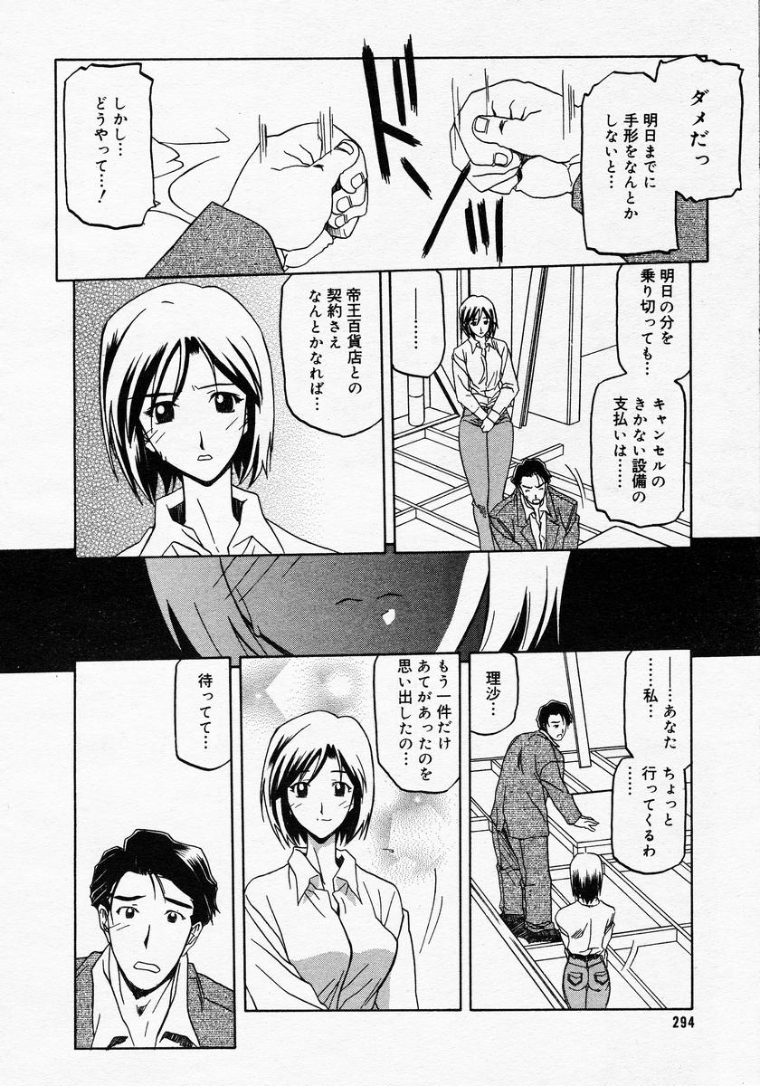 【アンソロジー】【2005-04-09】COMICMEGAPLUS Vol.19（2005-05）