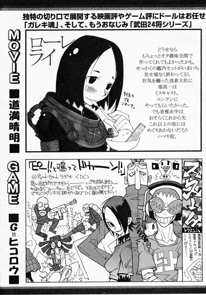 【アンソロジー】【2005-04-09】COMICMEGAPLUS Vol.19（2005-05）