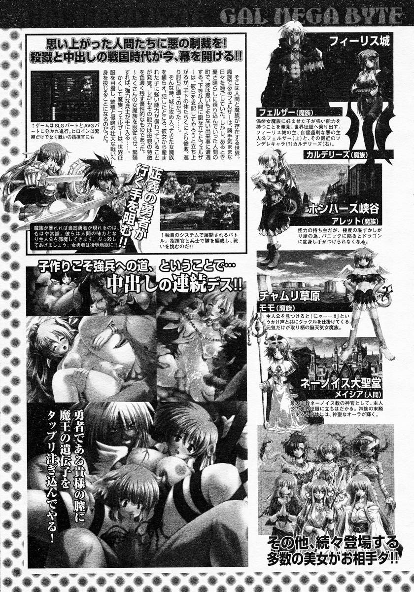 【アンソロジー】【2005-04-09】COMICMEGAPLUS Vol.19（2005-05）