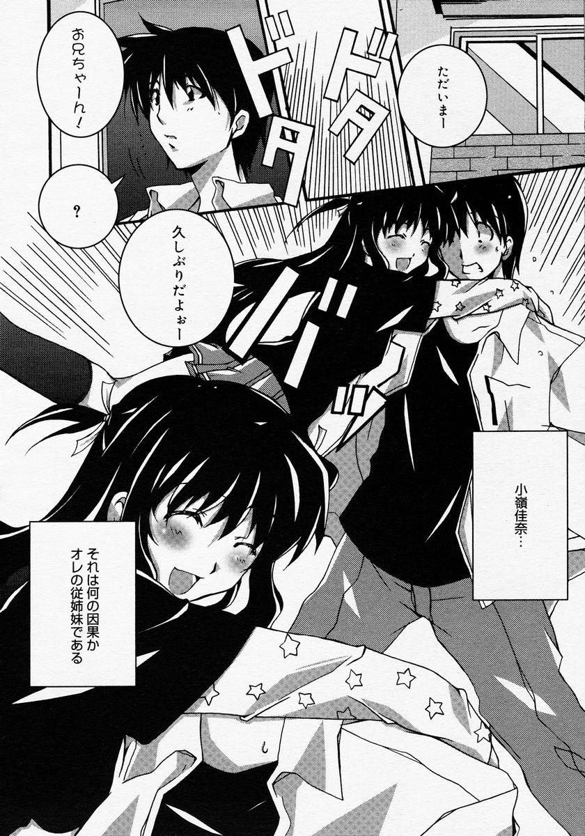 【アンソロジー】【2005-04-09】COMICMEGAPLUS Vol.19（2005-05）