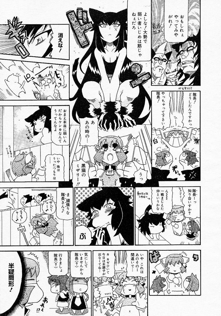 【アンソロジー】【2005-04-09】COMICMEGAPLUS Vol.19（2005-05）