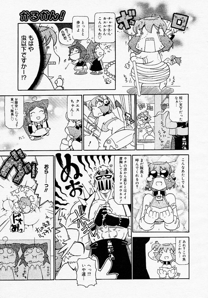 【アンソロジー】【2005-04-09】COMICMEGAPLUS Vol.19（2005-05）