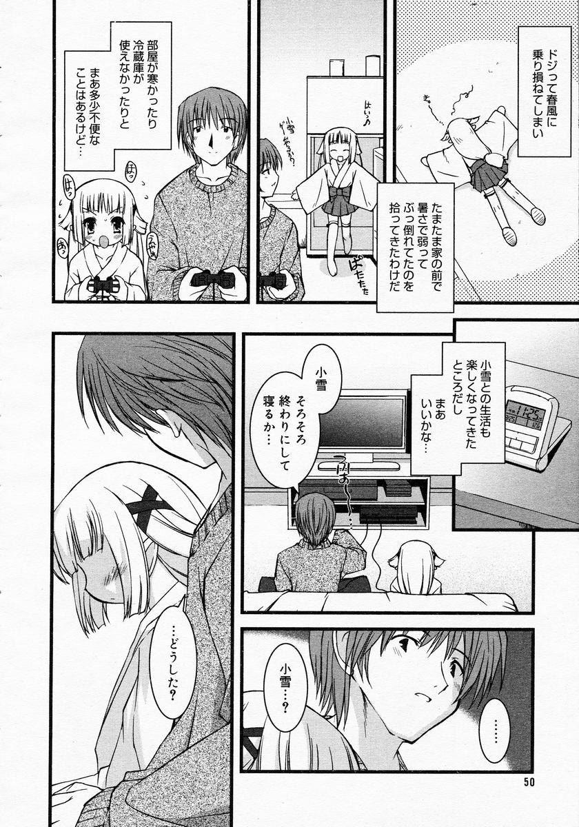 【アンソロジー】【2005-04-09】COMICMEGAPLUS Vol.19（2005-05）