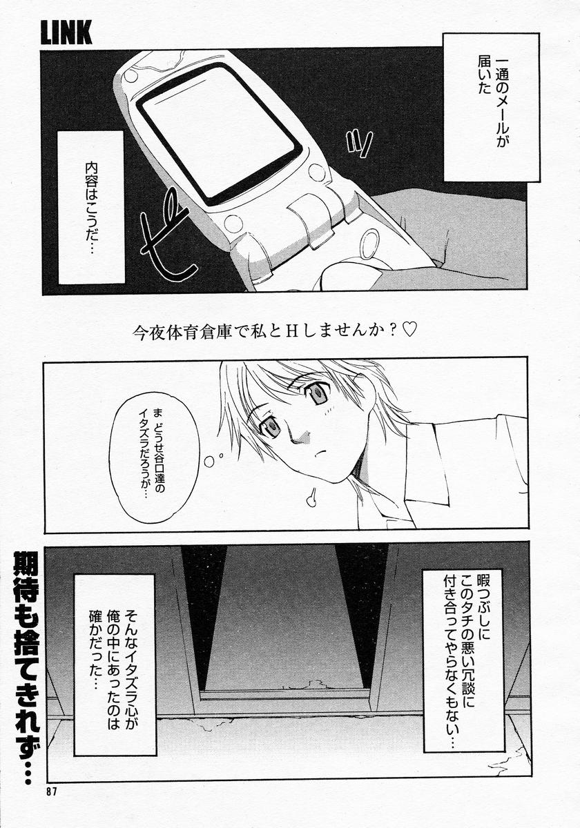 【アンソロジー】【2005-04-09】COMICMEGAPLUS Vol.19（2005-05）