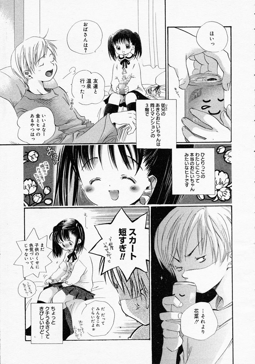 【アンソロジー】【2005-04-09】COMICMEGAPLUS Vol.19（2005-05）