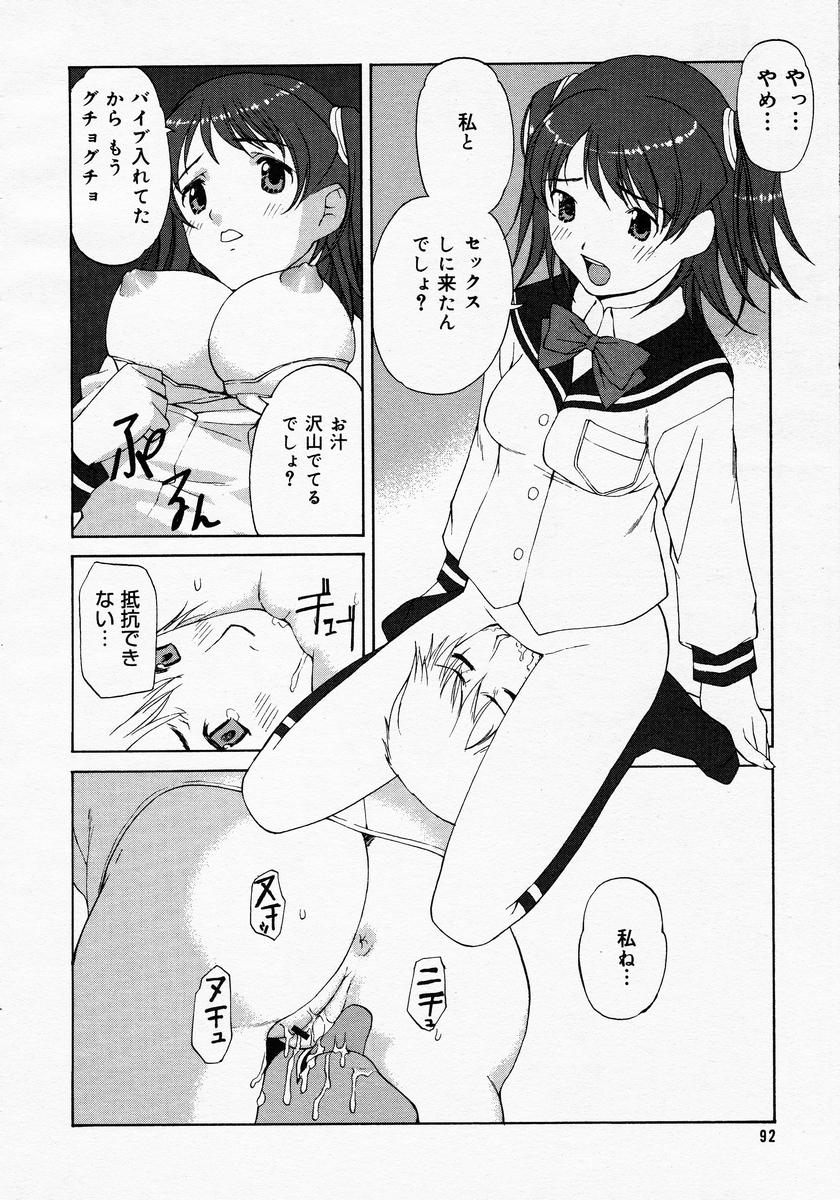 【アンソロジー】【2005-04-09】COMICMEGAPLUS Vol.19（2005-05）