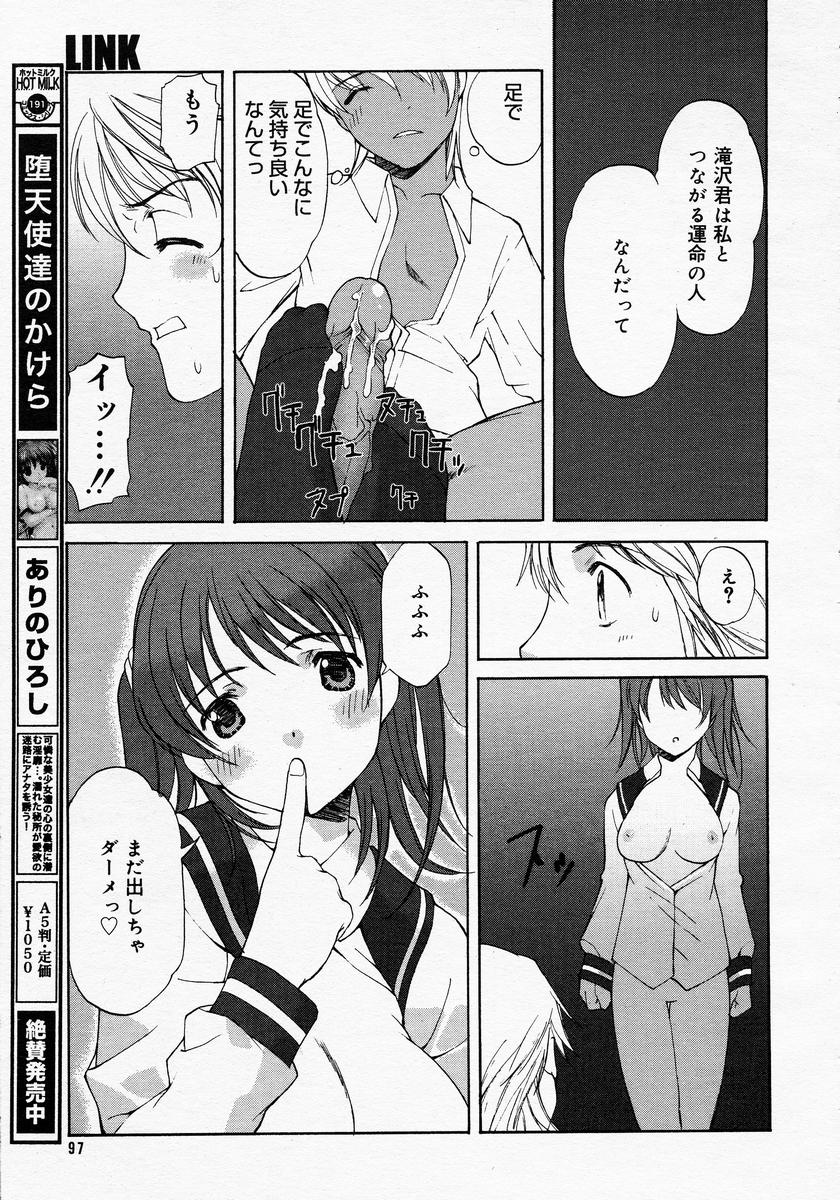 【アンソロジー】【2005-04-09】COMICMEGAPLUS Vol.19（2005-05）