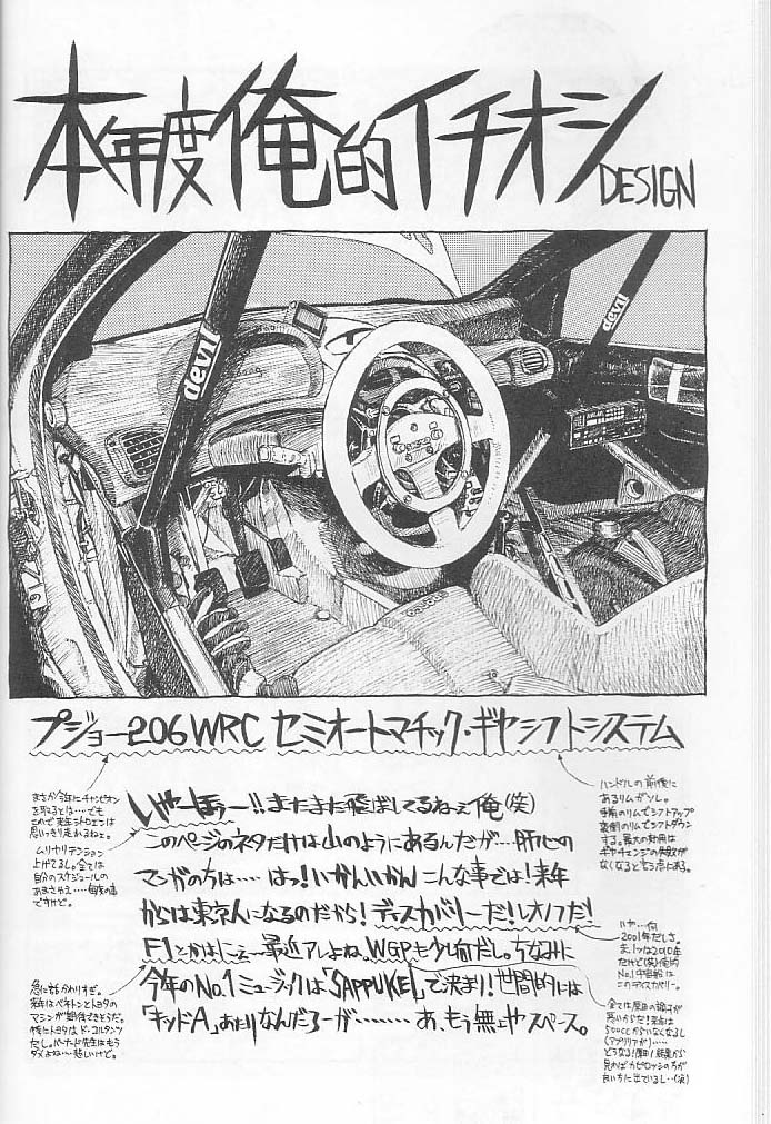 (C59) [ST.DIFFERENT (よろず)] OUTLET 6 (よろず)