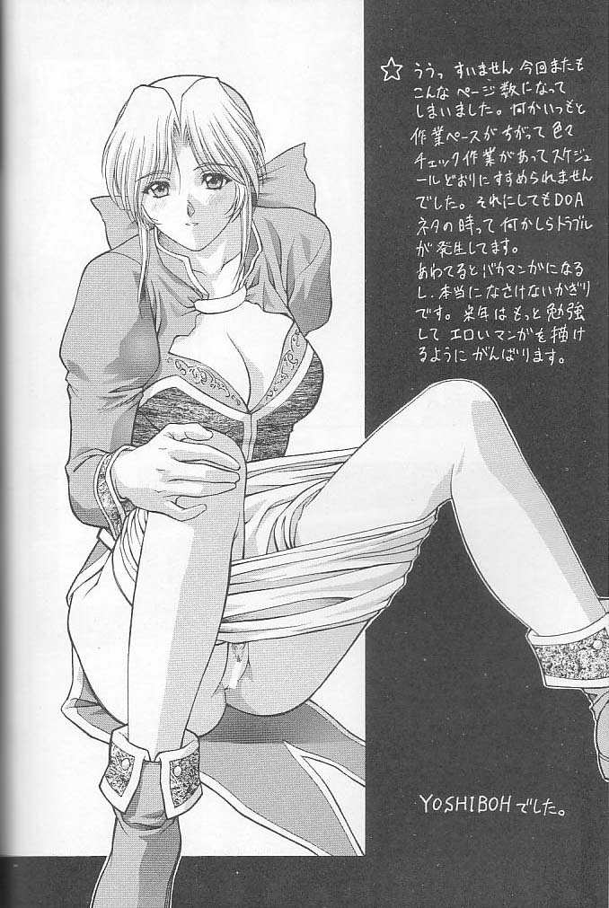 (C59) [ST.DIFFERENT (よろず)] OUTLET 6 (よろず)