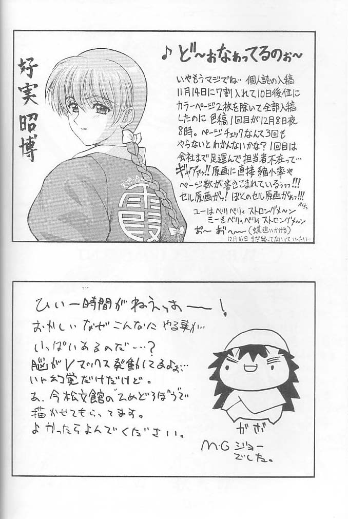 (C59) [ST.DIFFERENT (よろず)] OUTLET 6 (よろず)