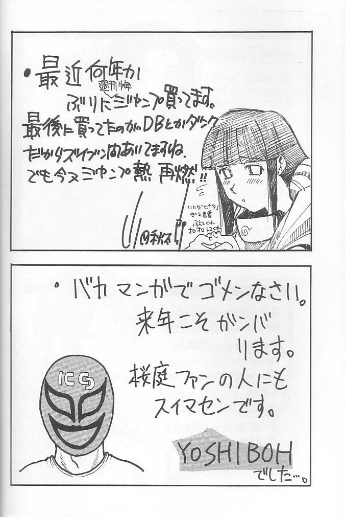 (C59) [ST.DIFFERENT (よろず)] OUTLET 6 (よろず)