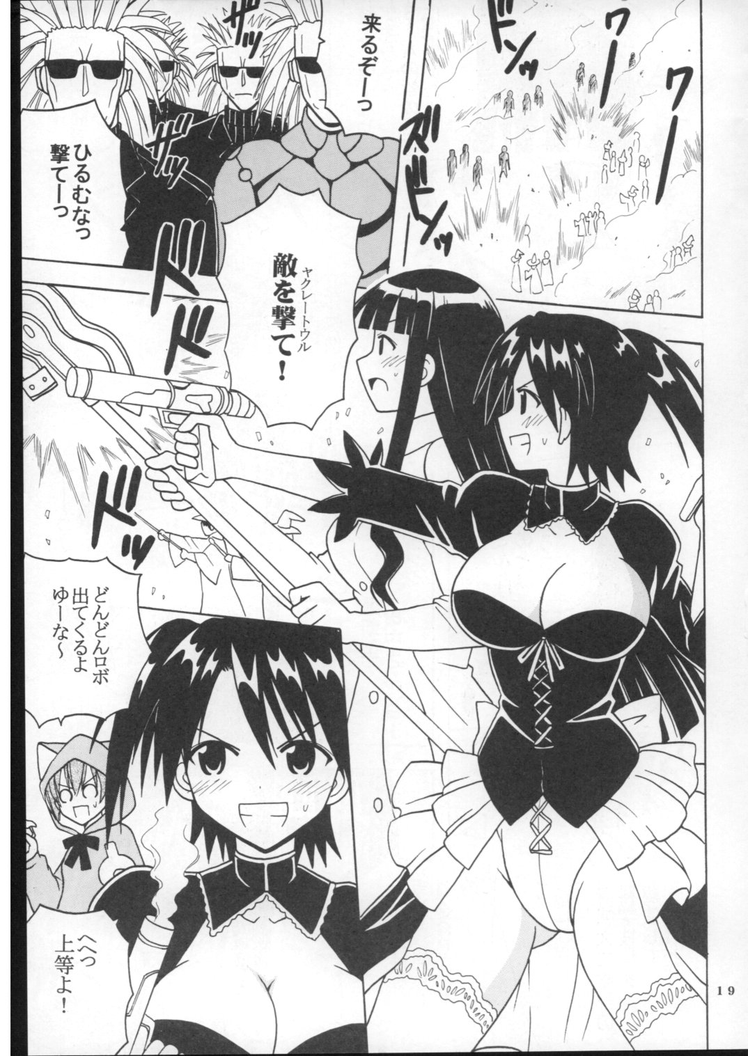 (ぷにケット16) [聖リオ (ぷりん、キ帝ィ)] 色魔先生ネギ抜! 7 (魔法先生ネギま!)
