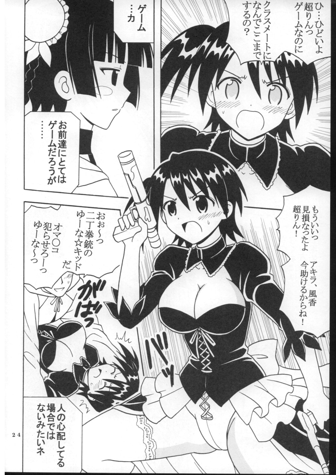 (ぷにケット16) [聖リオ (ぷりん、キ帝ィ)] 色魔先生ネギ抜! 7 (魔法先生ネギま!)