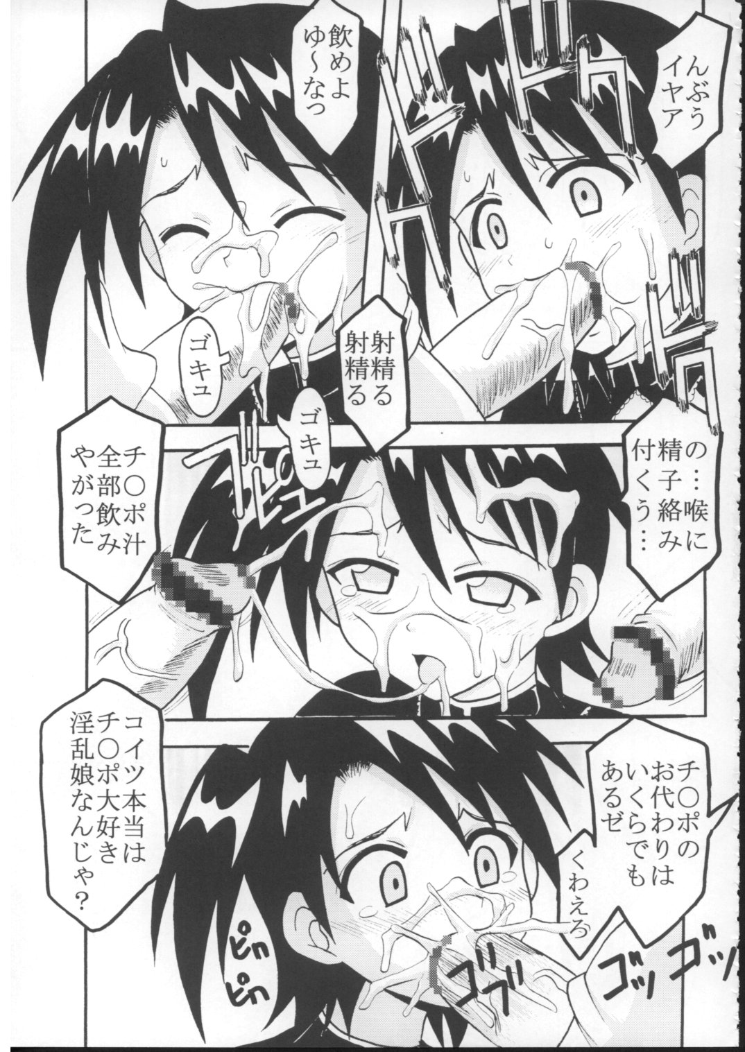 (ぷにケット16) [聖リオ (ぷりん、キ帝ィ)] 色魔先生ネギ抜! 7 (魔法先生ネギま!)