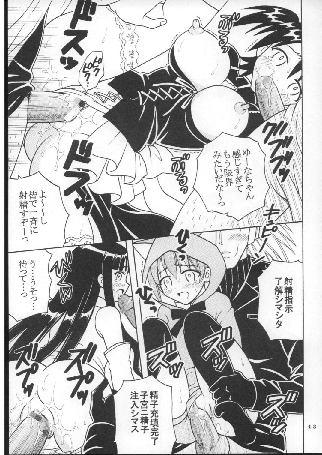 (ぷにケット16) [聖リオ (ぷりん、キ帝ィ)] 色魔先生ネギ抜! 7 (魔法先生ネギま!)