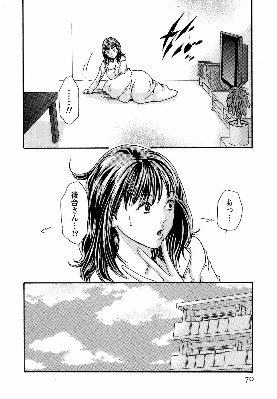 [春輝] 秘書課ドロップ3