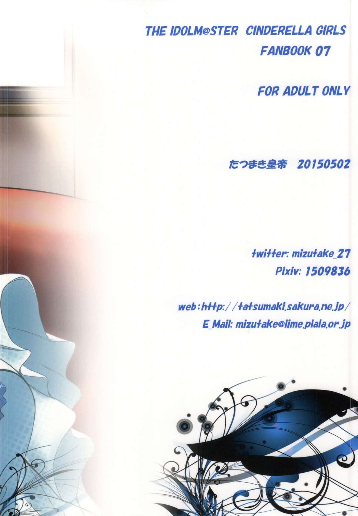 (COMIC1☆9) [たつまき皇帝 (タケイツカサ)] 「プロデューサー、私とсексしてクダサイ」「この間美波とシテたアレです」「ちょ…アーニャちゃん？」 (アイドルマスター シンデレラガールズ)