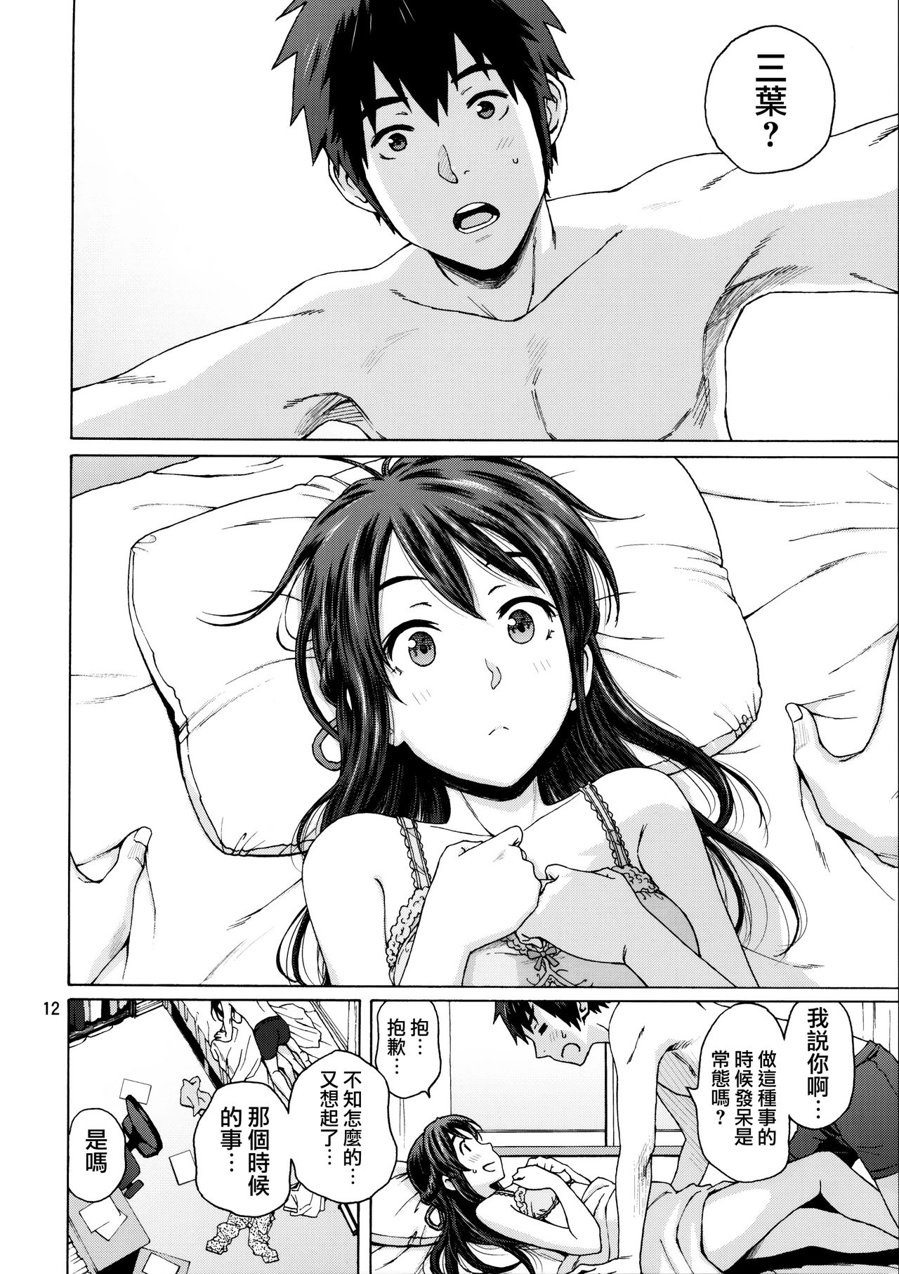 (C92) [Local Kintas (しーらかんす)] & and & (君の名は。) [中国翻訳]