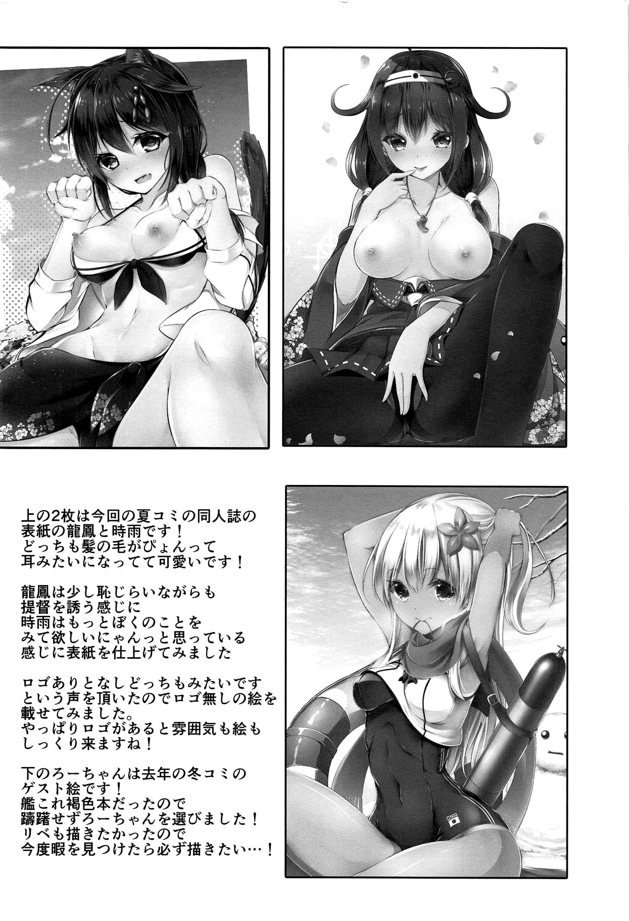 (C90) [水豆腐 (水心天羅)] エッチしないと猫耳が取れない病気になって (艦隊これくしょん -艦これ-) [英訳]