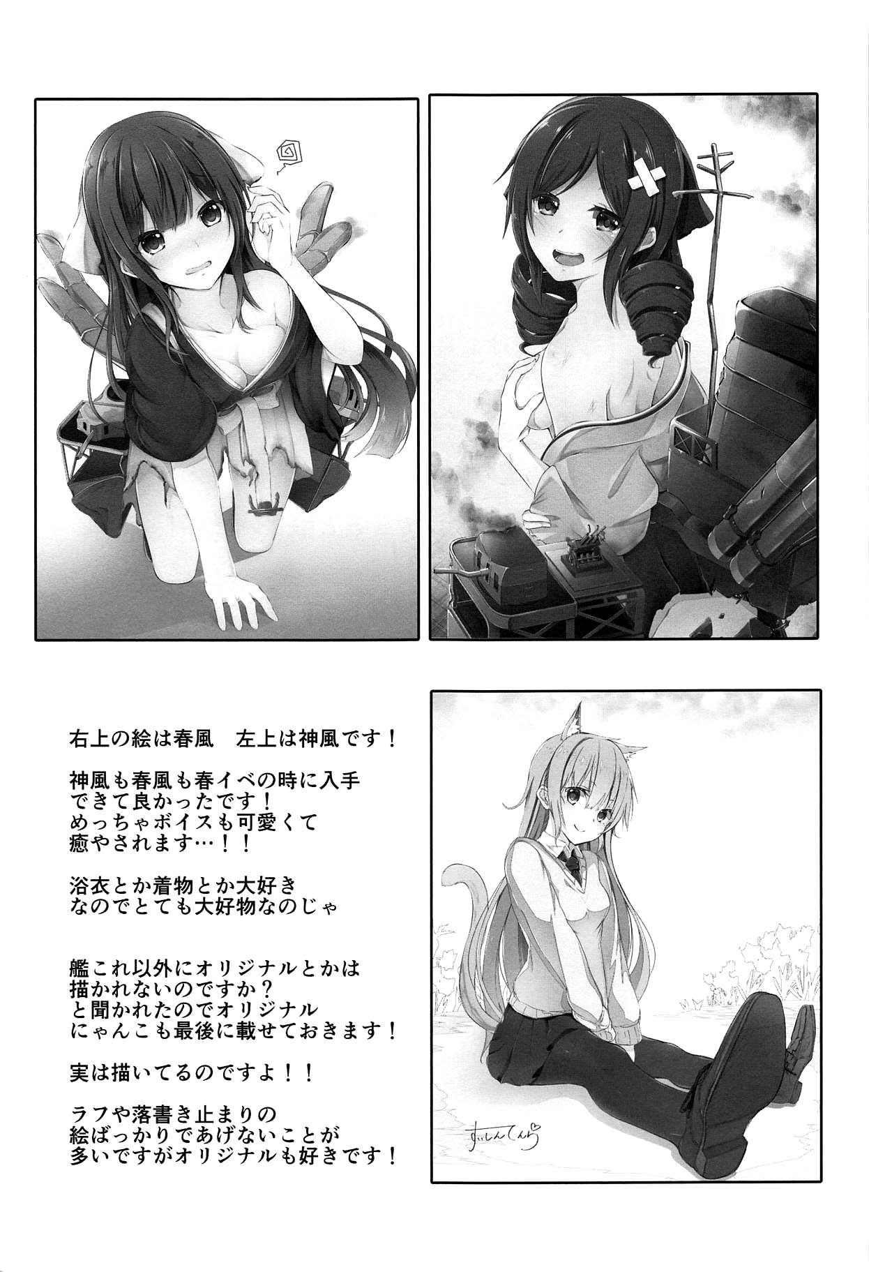 (C90) [水豆腐 (水心天羅)] エッチしないと猫耳が取れない病気になって (艦隊これくしょん -艦これ-) [英訳]