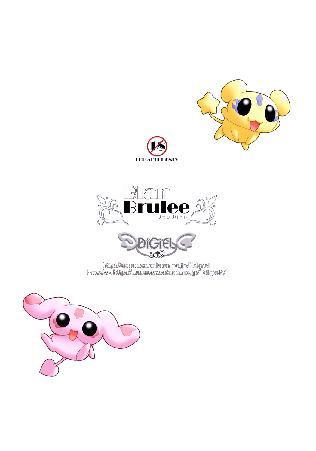 (C67) [DiGiEL (吉永えいきち)] BlanBrulee (ふたりはプリキュア)