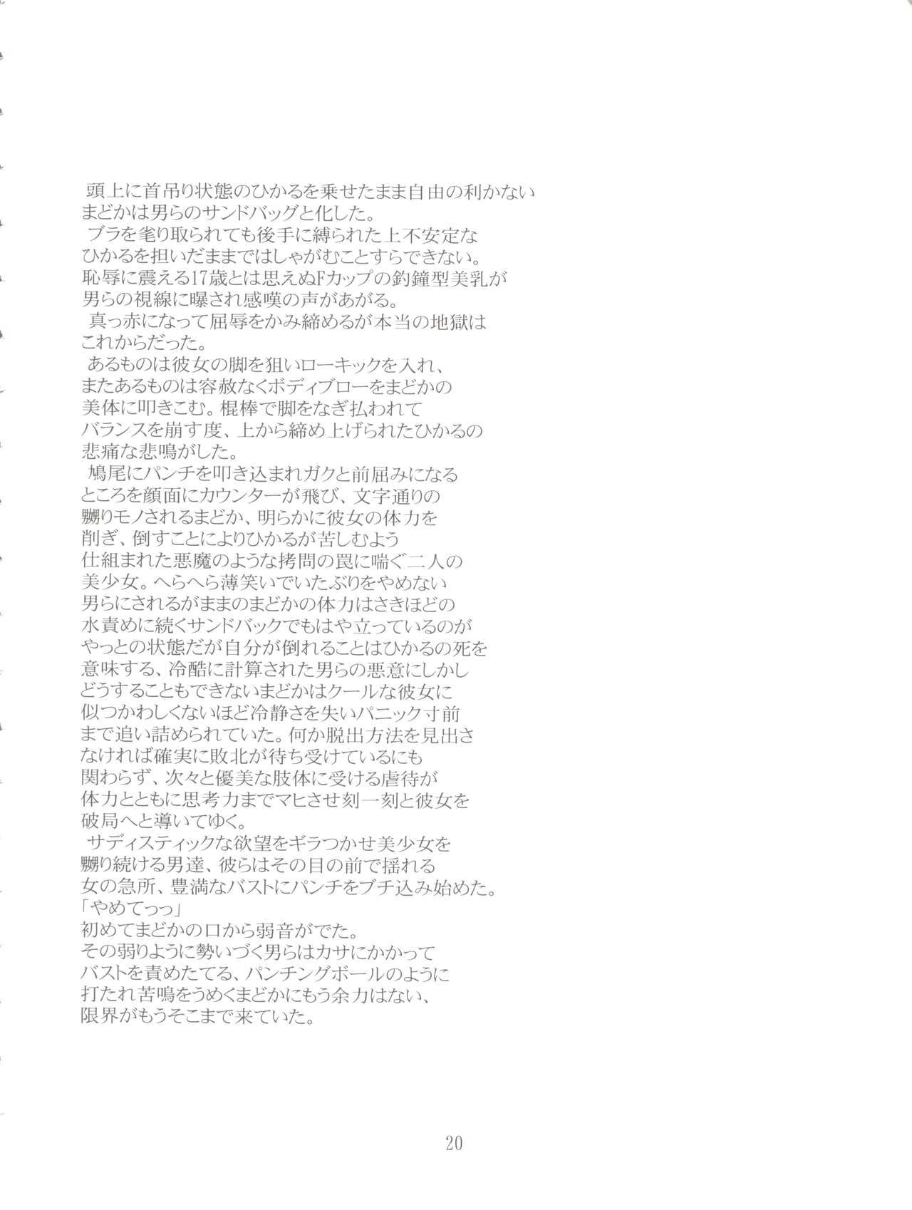 [アキヤマ興業 (龍武京)] きまぐれ 堕天使 (きまぐれオレンジロード)