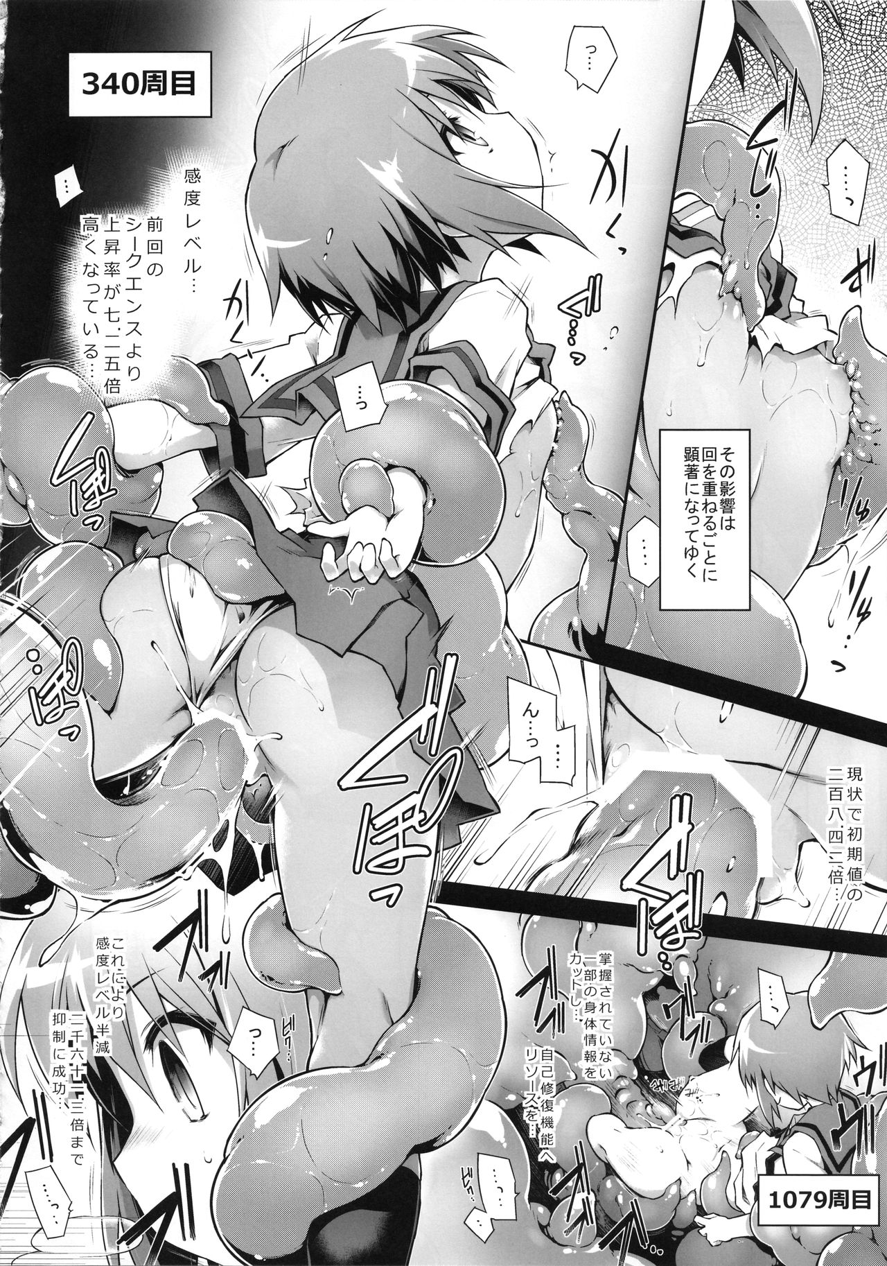 (C94) [灯夜工房 (灯ひでかず)] 累積快楽情報群 (涼宮ハルヒの憂鬱)