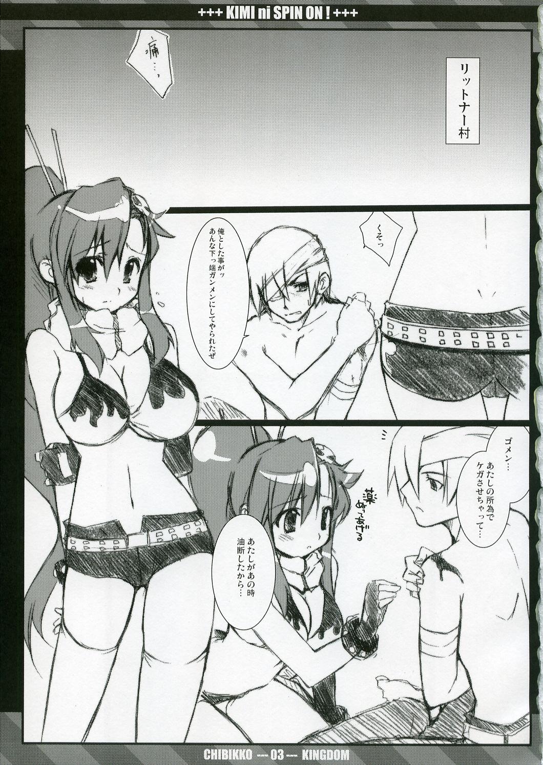 (コミコミ11) [CHIBIKKO KINGDOM (けこちゃ)] キミにSPIN ON! (天元突破グレンラガン)