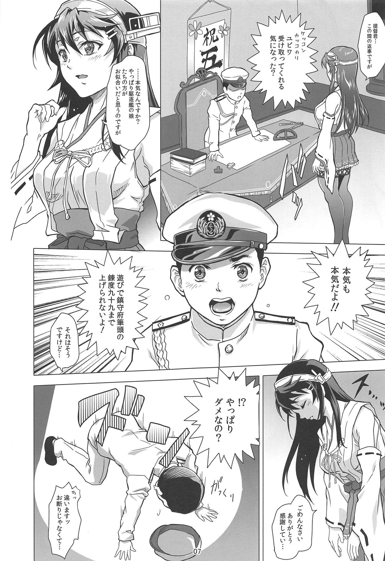 (C94) [Center Of Universe (NOLIA)] 朝陽の中でキミと (艦隊これくしょん -艦これ-)