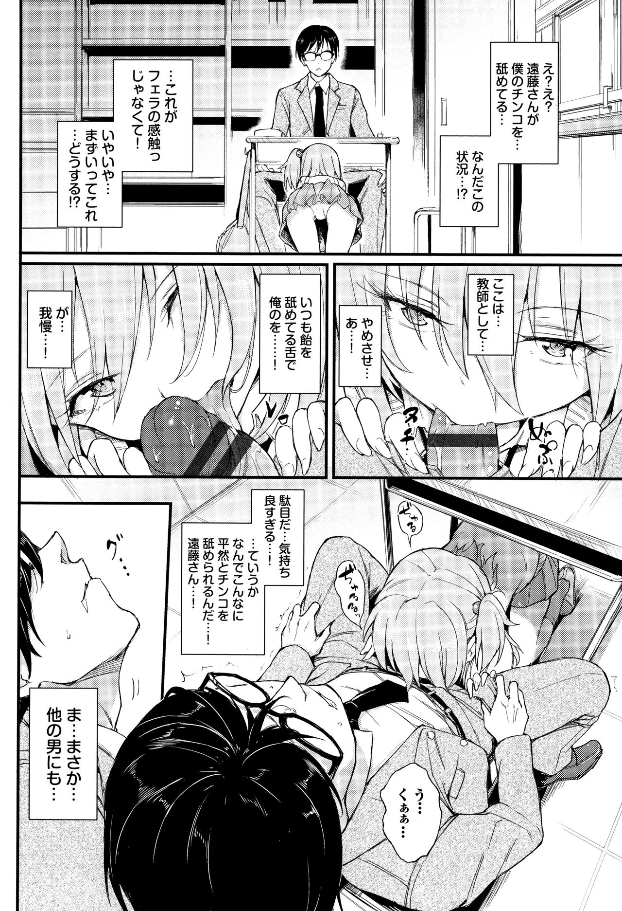 [きょくちょ] らぶりー♡ + 8P小冊子